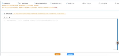 卓越级与领航级智能工厂申报流程及网络安全软件开发关键